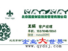 5000萬投資管理公司轉讓服務信息