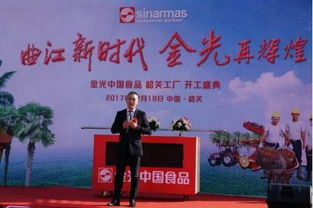 印尼金光集團深耕中國市場，巨資打造旗艦食品工廠引領行業新篇