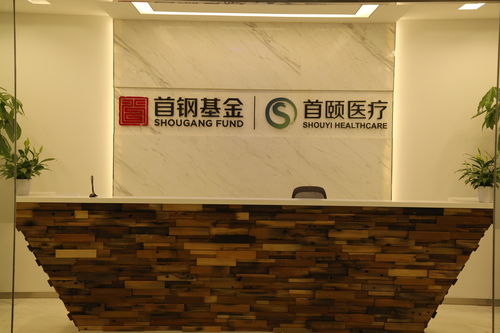 首頤醫療健康投資管理 構建大健康生態，引領產業升級新路徑